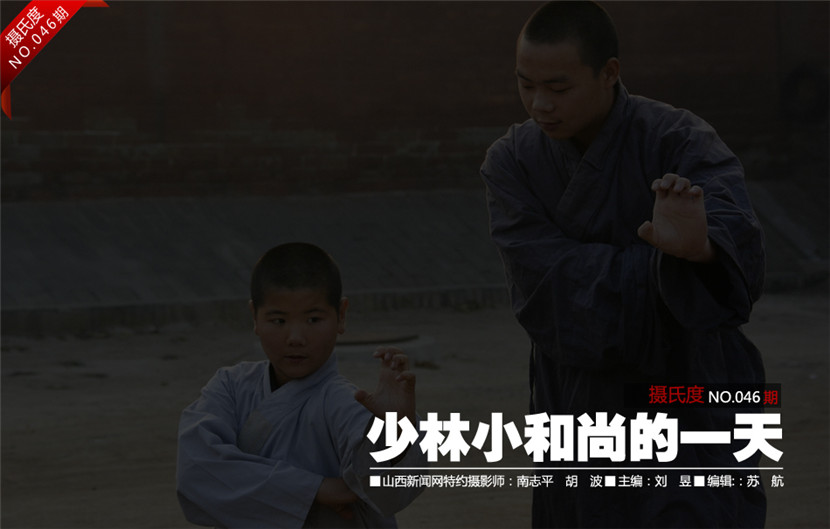 Ein Tag im Leben der jungen Shaolin-M?nche 