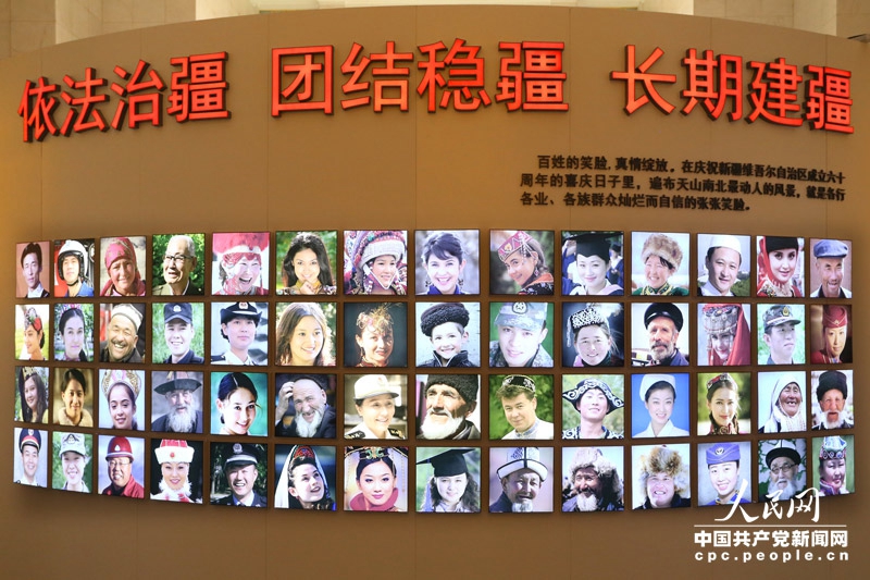 Ausstellung zum 60. Jubil?um der Gründung des Autonomen Gebiets Xinjiang