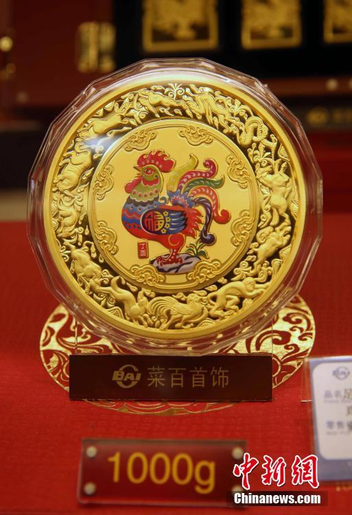 Gedenkmedaillen zum Neujahr des Hahns in Beijing pr?sentiert