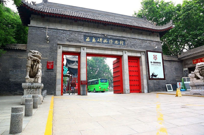 Xi′an Stadtmauer und Steinstelenwald benutzen einheitliche Eintrittskarte