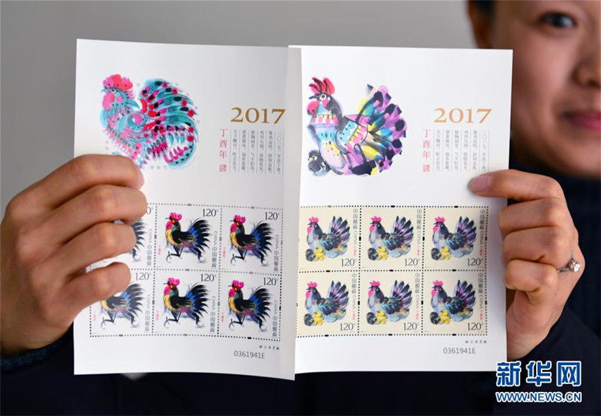 Briefmarke zum Jahr des Hahns ab morgen erh?ltlich