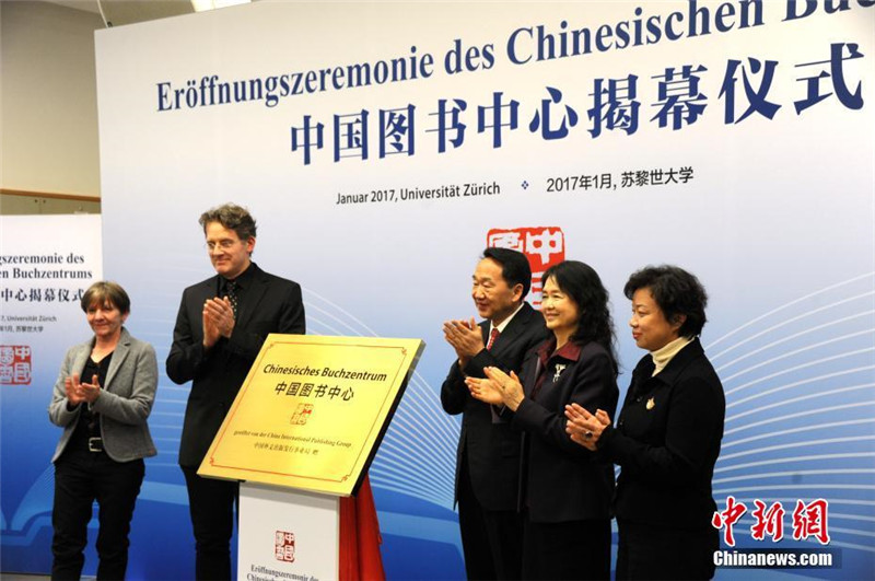 Erstes ?Chinesisches Buchzentrum“ der Schweiz an der Universit?t Zürich gegründet