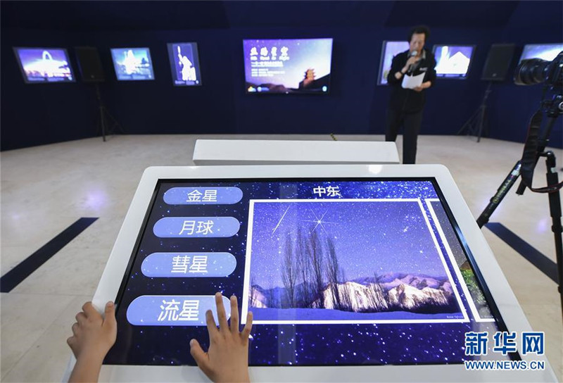 Er?ffnung der Internationalen Sternenhimmel-Fotoausstellung der ?Belt and Road“ in Beijing