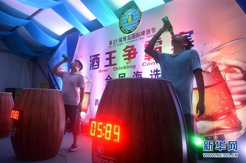Internationales Qingdaoer Bierfest er?ffnet