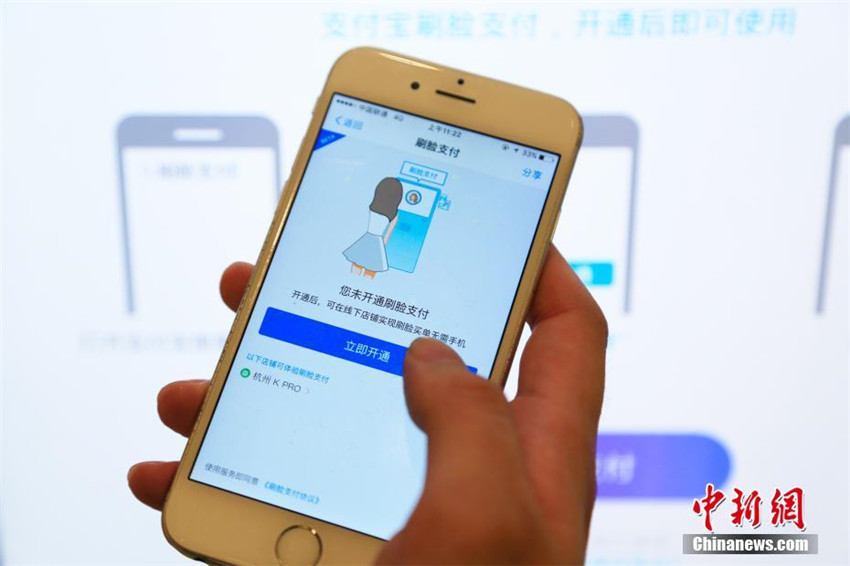 Hangzhouer Restaurant führt Zahlung per Gesichtserkennung ein
