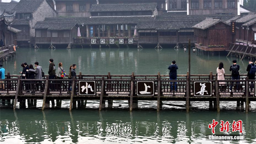 ?4. Welt-Internet-Konferenz“ findet in Wuzhen statt