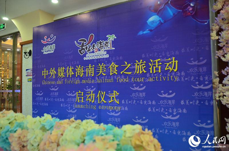 Kulinarische Reise nach Hainan