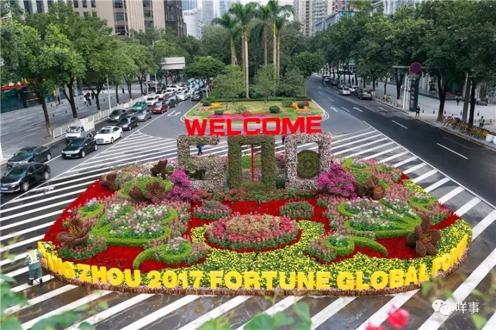 Fortune Global Forum 2017: Die Welt begegnet dem sch?nsten Guangzhou
