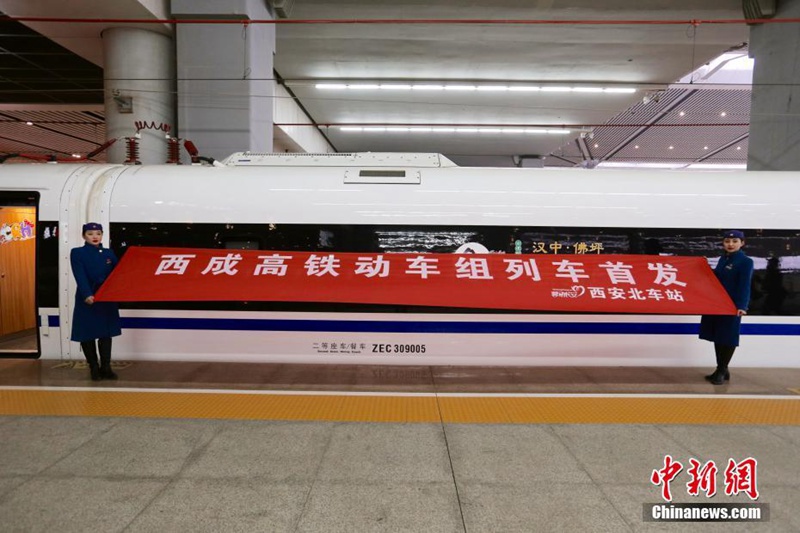Erster Hochgeschwindigkeitszug Xi'an-Chengdu f?hrt heute ab