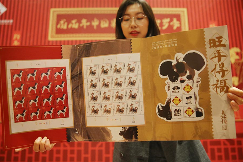 Chinesische Post stellt Briefmarken für ?Jahr des Hundes“ vor