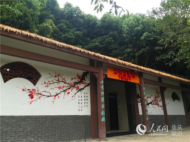 Bessere ?ffentliche Toiletten in Chongqing 