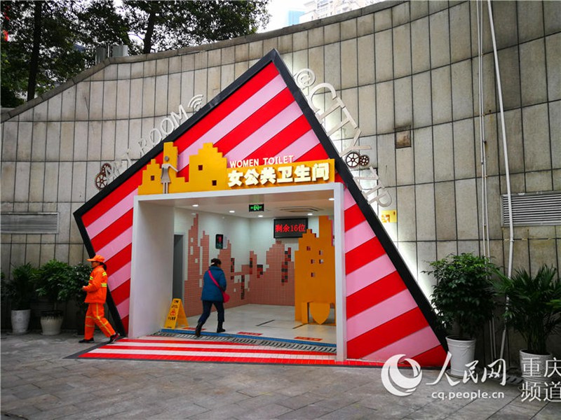 Bessere ?ffentliche Toiletten in Chongqing 