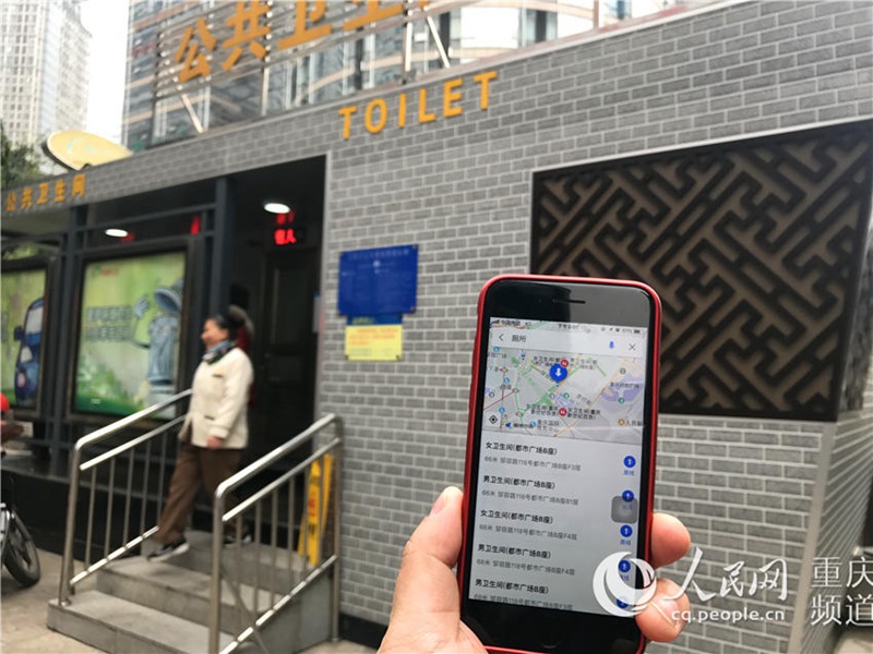 Bessere ?ffentliche Toiletten in Chongqing 