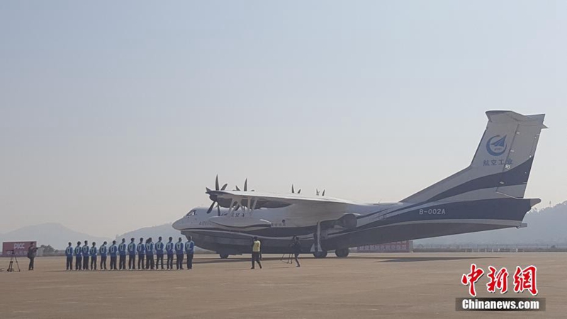 Chinas Amphibienflugzeug AG600 absolviert ersten Flug