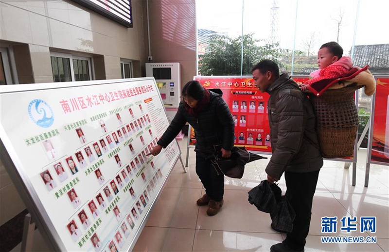 Chongqing: Haus?rzte für 250.000 Einwohner