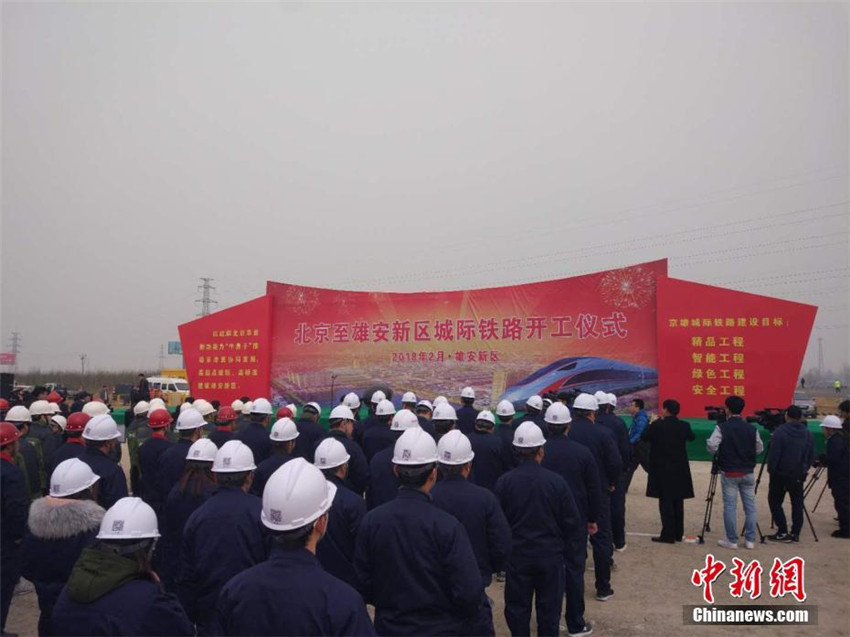 Bau der Intercity-Bahn zwischen Beijing und Xiong′an beginnt