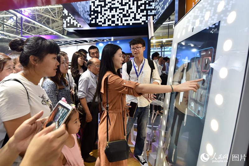?Digital China Summit