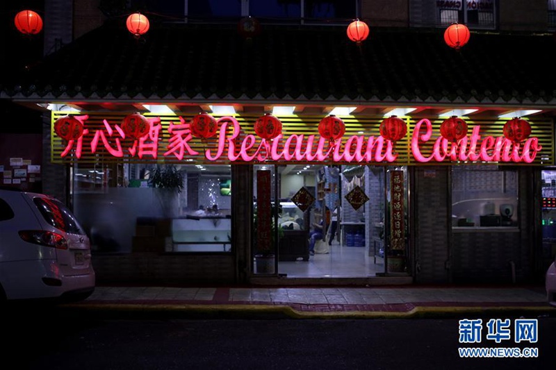 ?China Town