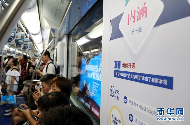 Sonderzug für die China International Import Expo nimmt Betrieb auf