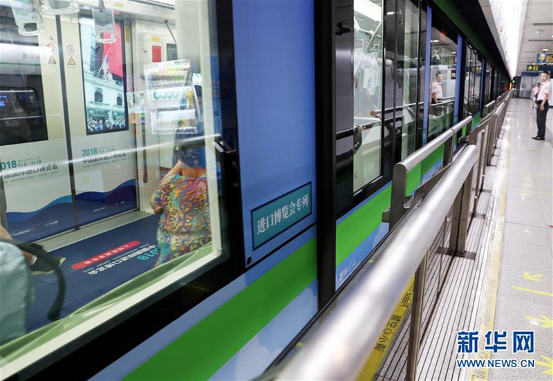 Sonderzug für die China International Import Expo nimmt Betrieb auf