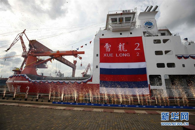 Chinas erstes selbstgebautes Polarforschungsschiff und Eisbrecher 'Xuelong 2' vorgestellt