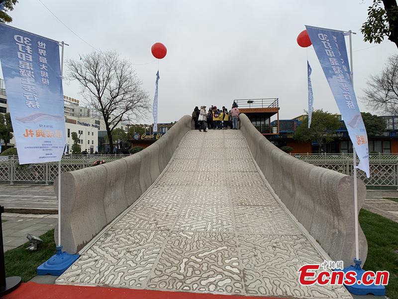 Weltgr??te 3D-gedruckte Brücke in Shanghai er?ffnet